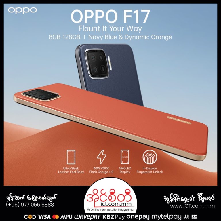 Oppo F17 ဖုန်းအသစ်တွေ ICT.com.mm မှာ ဝယ်နိုင်ပါပြီနော်…