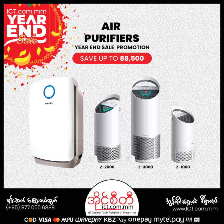 Air purifiers တွေကို Year-End Sales ကြီးထဲမှာ Save K88,500 စေနိုင်မယ့် အခွင့်အရေးလည်း ရှိသေးတယ်နော်