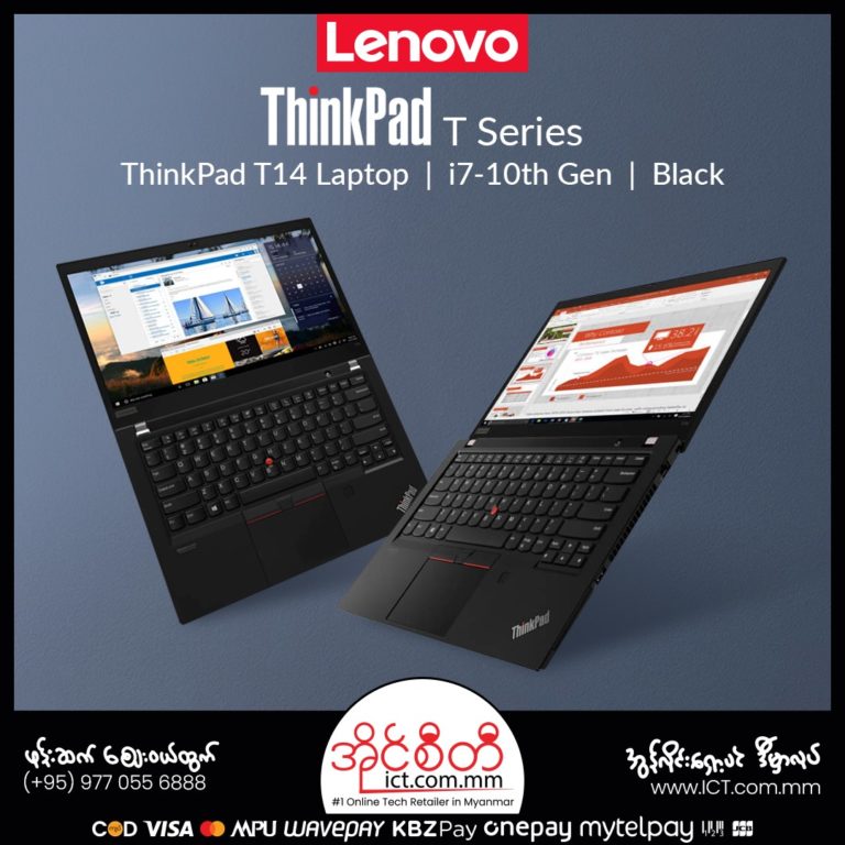 Intel Core I7-10510U Processor နဲ့ Lenovo ThinkPad T14 Series တွေ ICT.com.mm မှာ ထပ်ရောက်လာပါပြီ